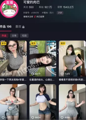 可爱的肉巴