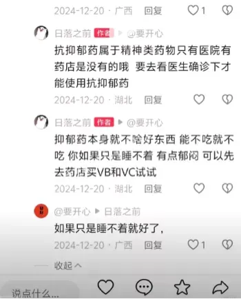 女性权益