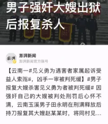 司法