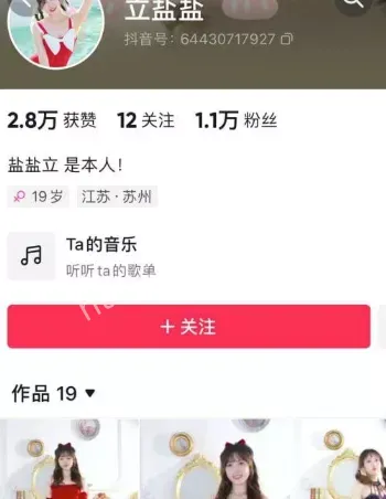 立盐盐