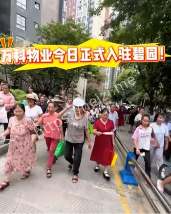 业主维权