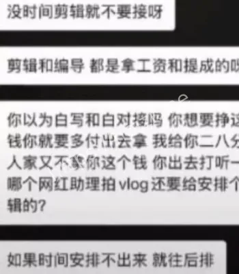 网红争议