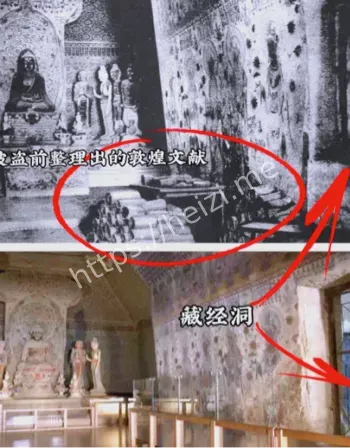 敦煌藏经洞