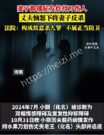 抑郁症发作