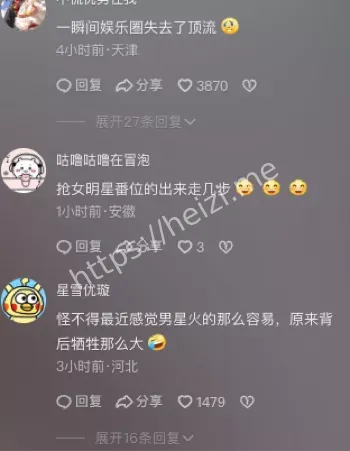 娱乐黑幕