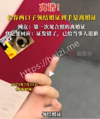结婚证