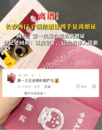 长春民政局