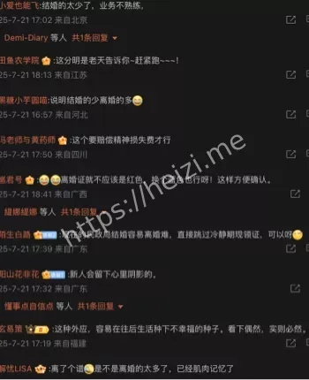 婚姻登记