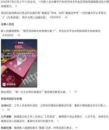 八卦热议