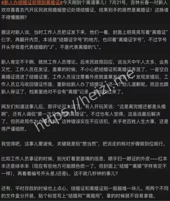 长春民政局