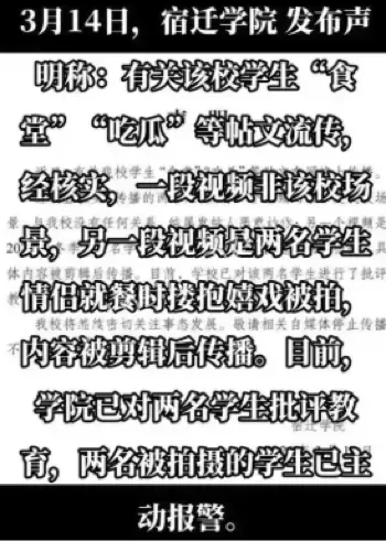 宿迁学院