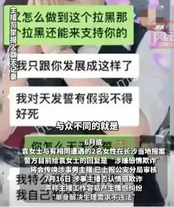 甜言蜜语