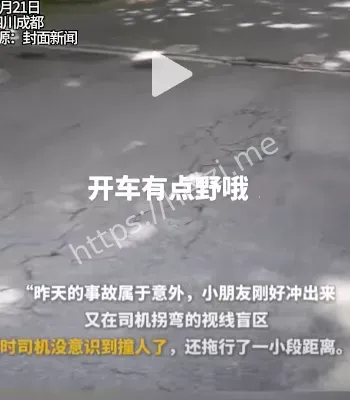 小区安全