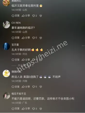 人性扭曲