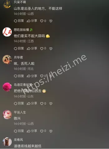 山东