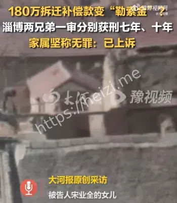 拆迁款