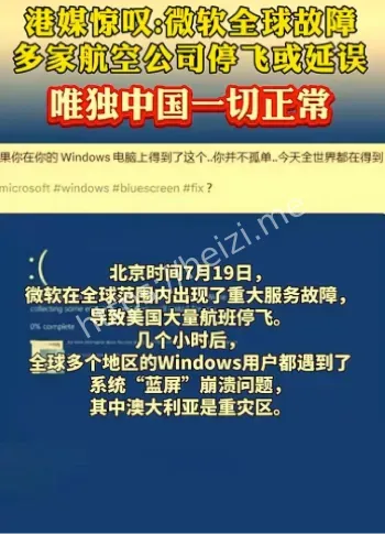 微软漏洞