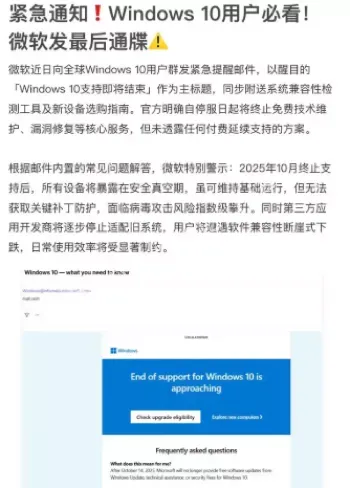 微软漏洞