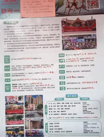 讨薪风波