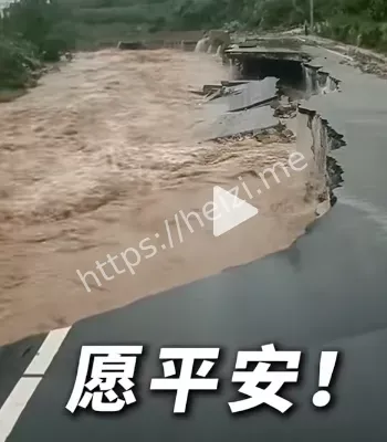 遇难