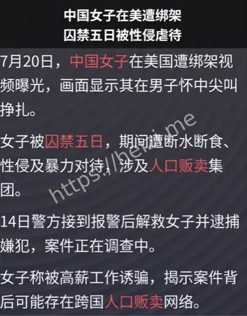 美国男子