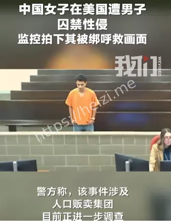绑架囚禁