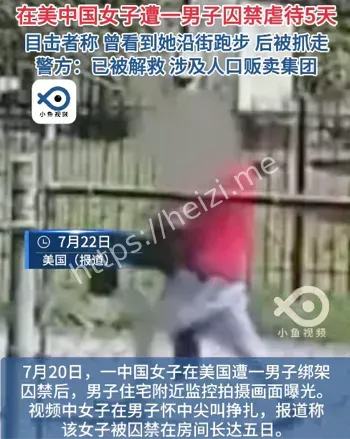 哈里斯县警方