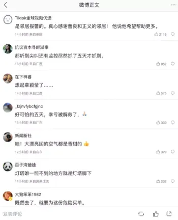 美国男子