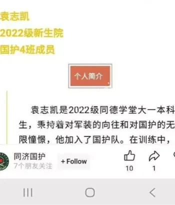 黑子有料