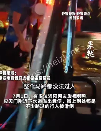 满街粪便