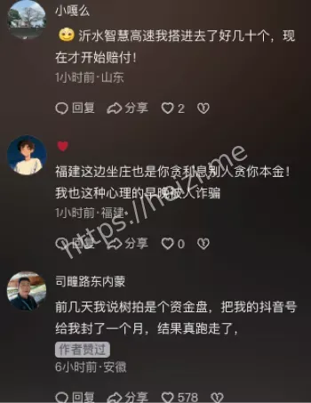 受害者维权
