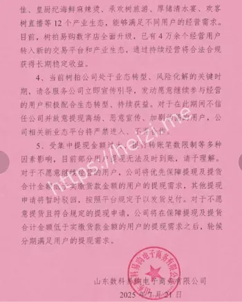 警察拦截