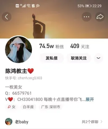 陈鸿教主