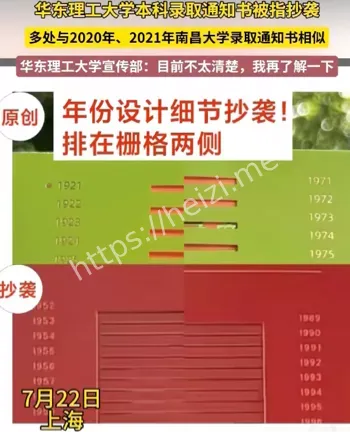 涉嫌
