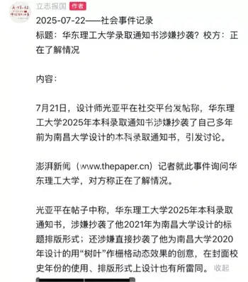 抄袭