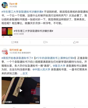 抄袭事件