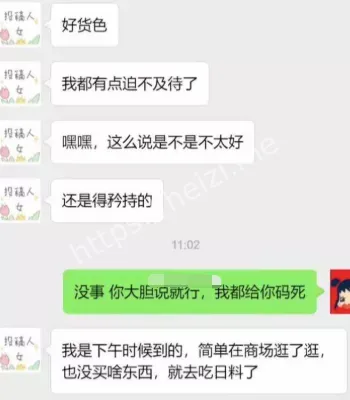 黑料大事记