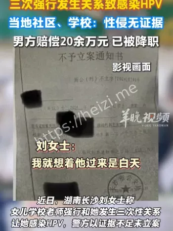 刘女士