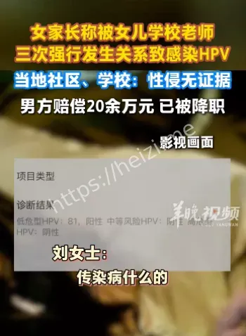 何姓男教师