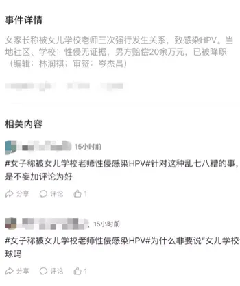 教育伦理