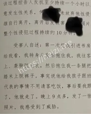 司法公正