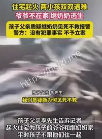 揭阳火灾
