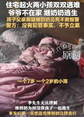 消防安全