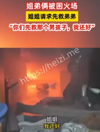 儿童保护