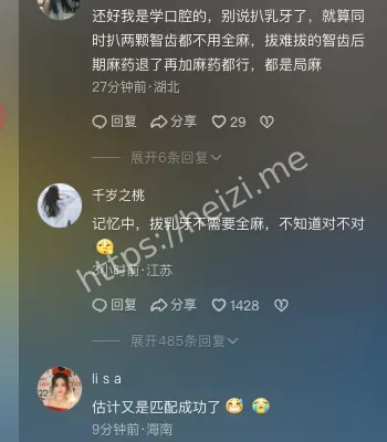医院处理