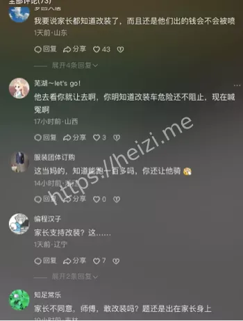 高中生