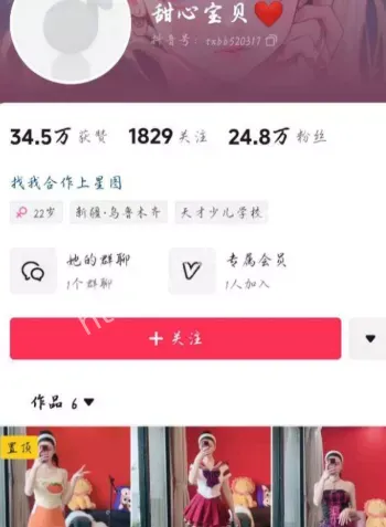 甜心宝贝