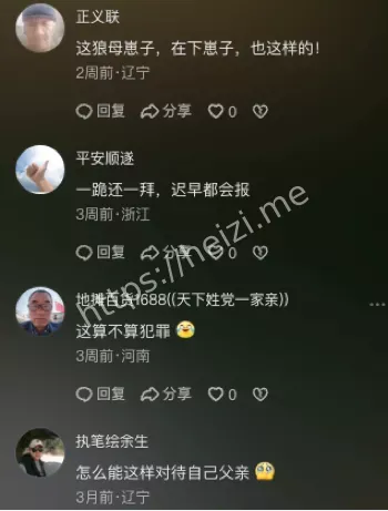杭州女子
