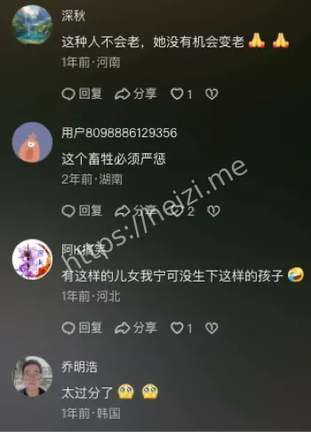 虐待老人
