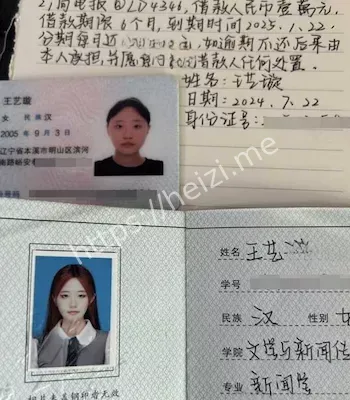 裸贷